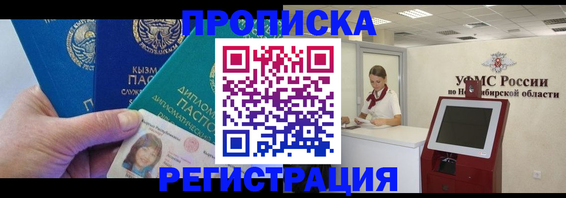 временная регистрация госуслуги в Баймаке